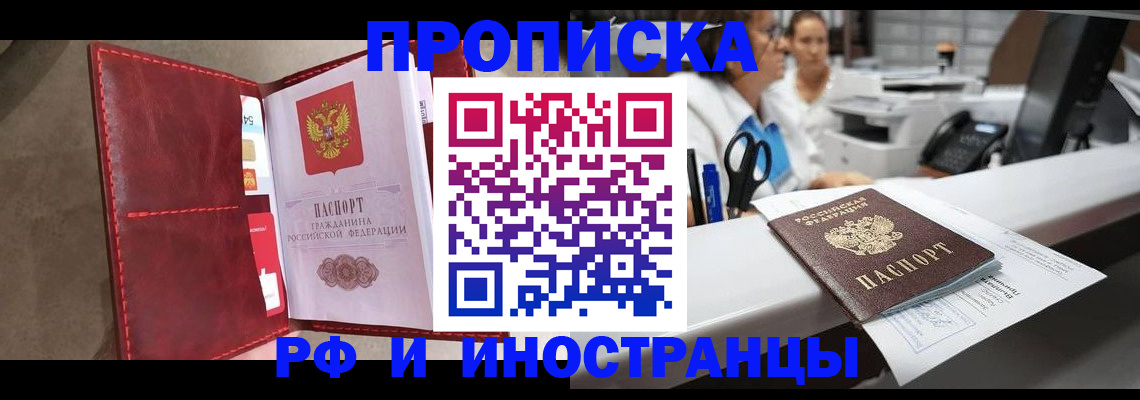 миграционный учет в Светлом