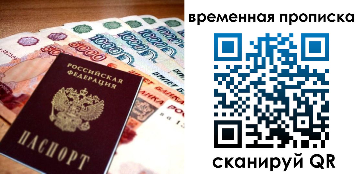 временная регистрация госуслуги в Светлом