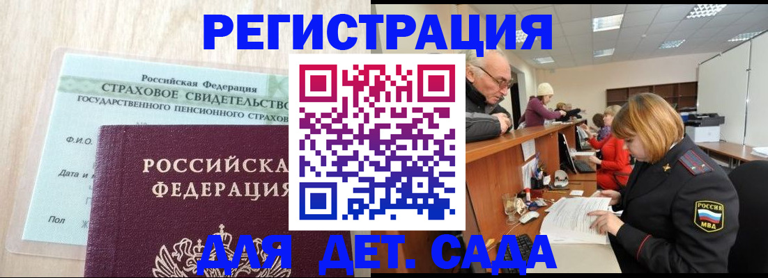 найти адрес прописки в Светлом